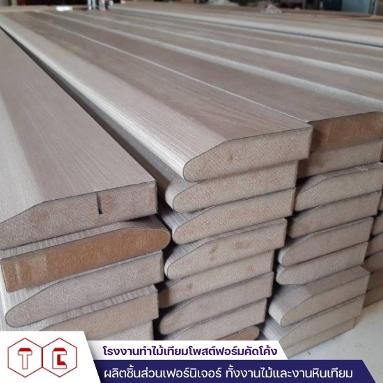 โรงงานทำไม้เทียมโพสต์ฟอร์มคัดโค้ง - Postform laminate