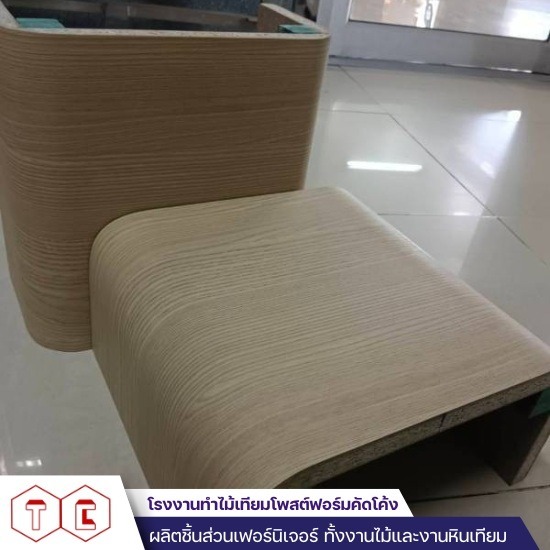 โรงงานทำไม้เทียมโพสต์ฟอร์มคัดโค้ง - งาน Top Postform