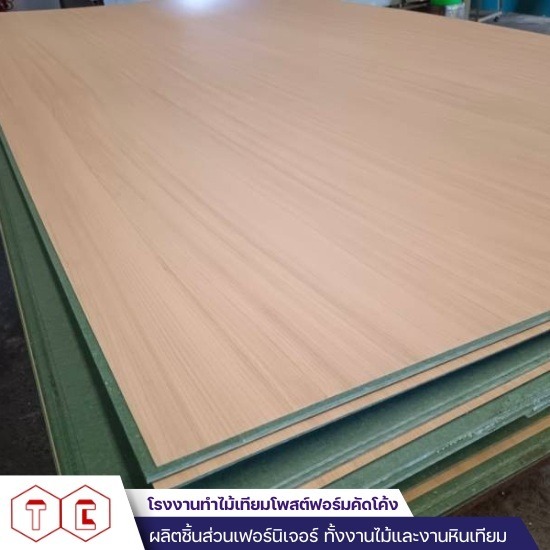 ผลิตโพสฟอร์มลามิเนต ผลิตโพสฟอร์มลามิเนท  ผลิตโพสฟอร์มลามิเนต  ลามิเนตโพสฟอร์ม  Postform laminate  รับติดลามิเนต ราคาถูก  ท็อปโต๊ะลามิเนต 