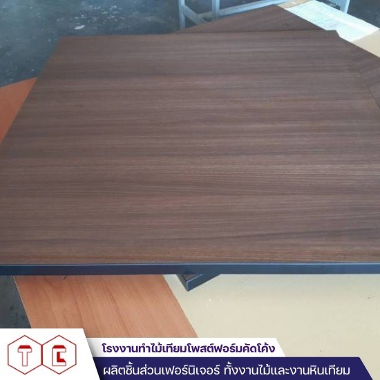 โรงงานทำไม้เทียมโพสต์ฟอร์มคัดโค้ง - รับผลิตงานโพสฟอร์ม ปทุมธานี